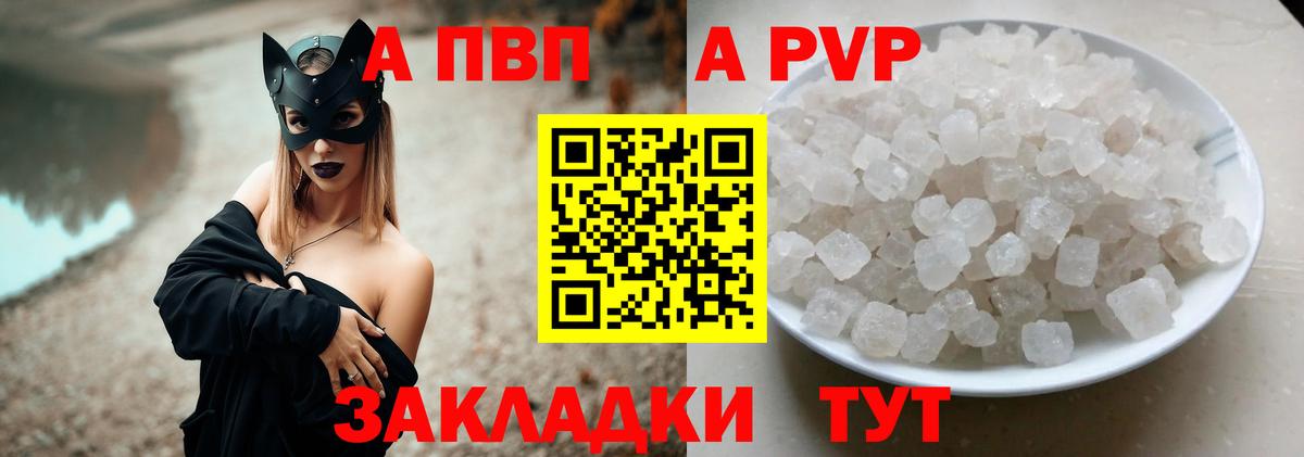 Alpha PVP СК КРИС Людиново