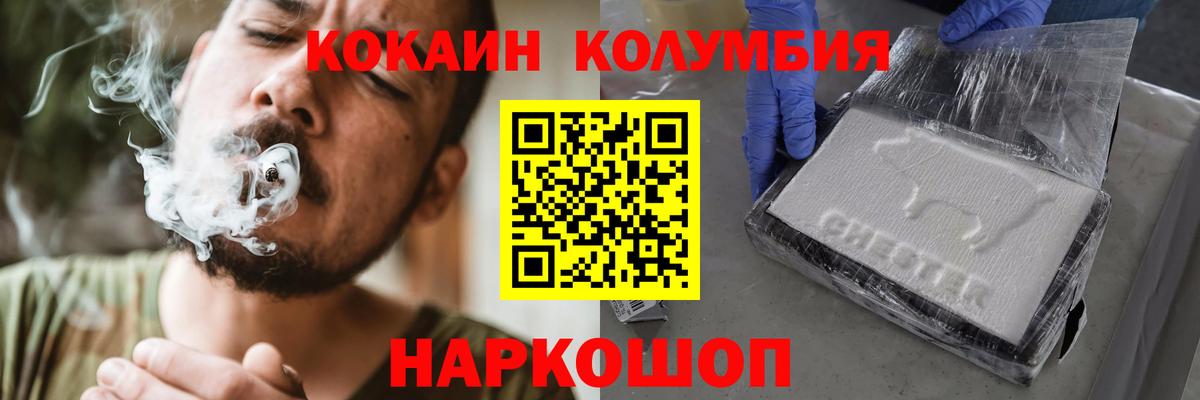 КОКАИН Fish Scale Людиново