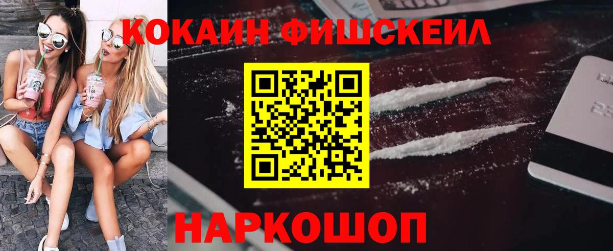 КОКАИН 99%  КОКАИН Эквадор  Вход с VPN  Людиново 