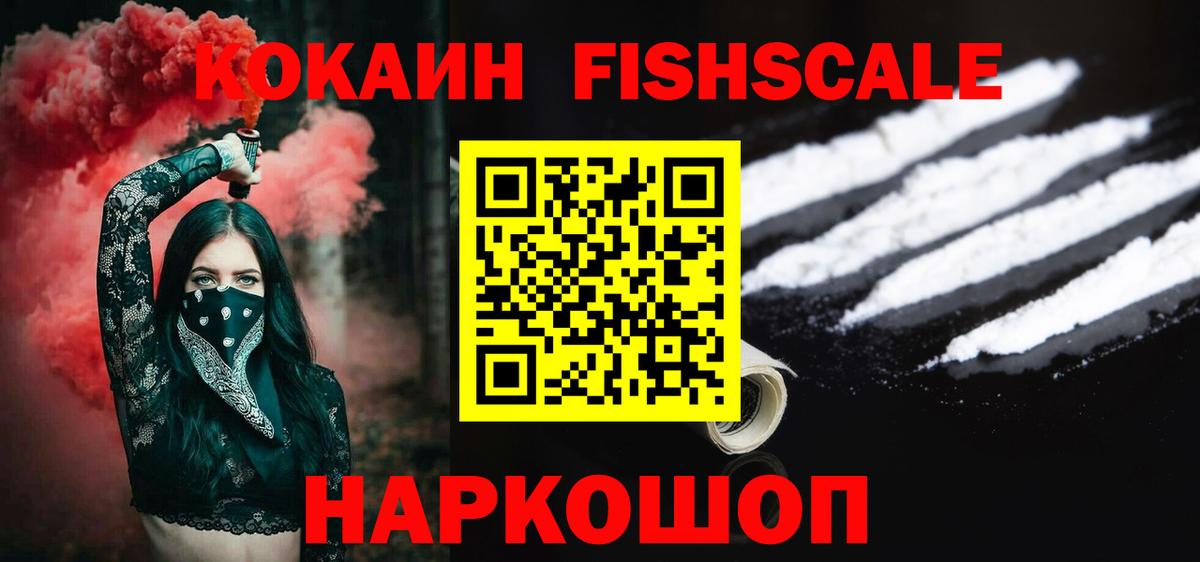 Людиново  Гашиш  COCAIN  Вход с VPN  Меф МЯУ МЯУ  