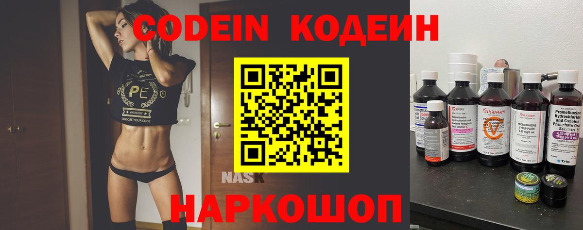 Codein Purple Drank Людиново