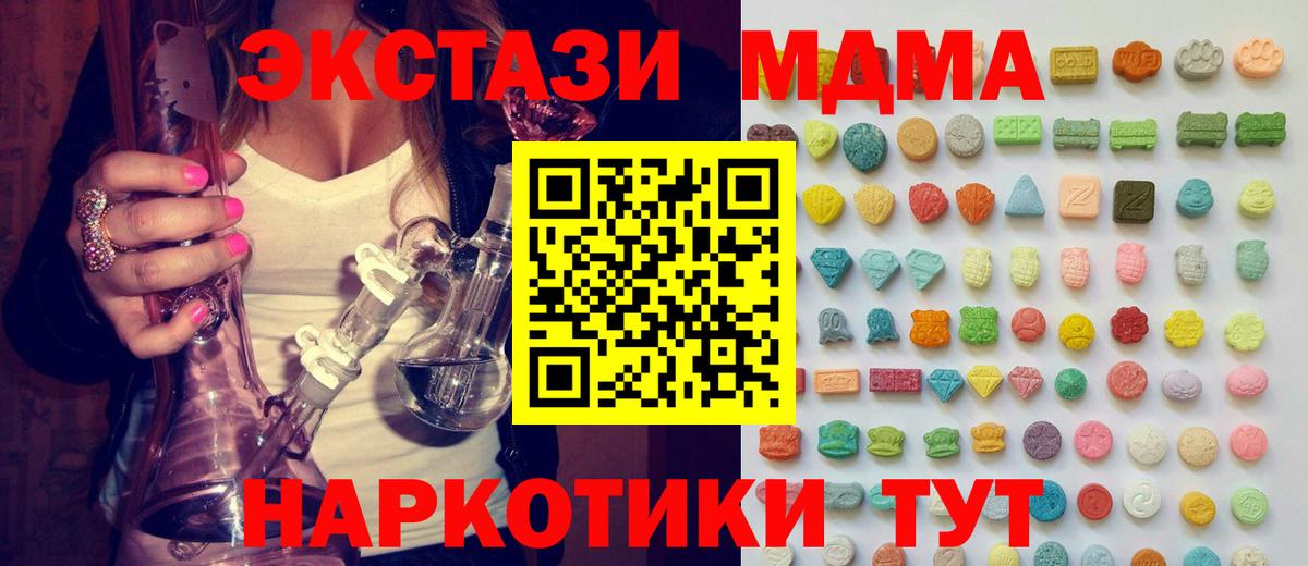 Ecstasy TESLA  Вход с VPN  Людиново  Ecstasy Philipp Plein 