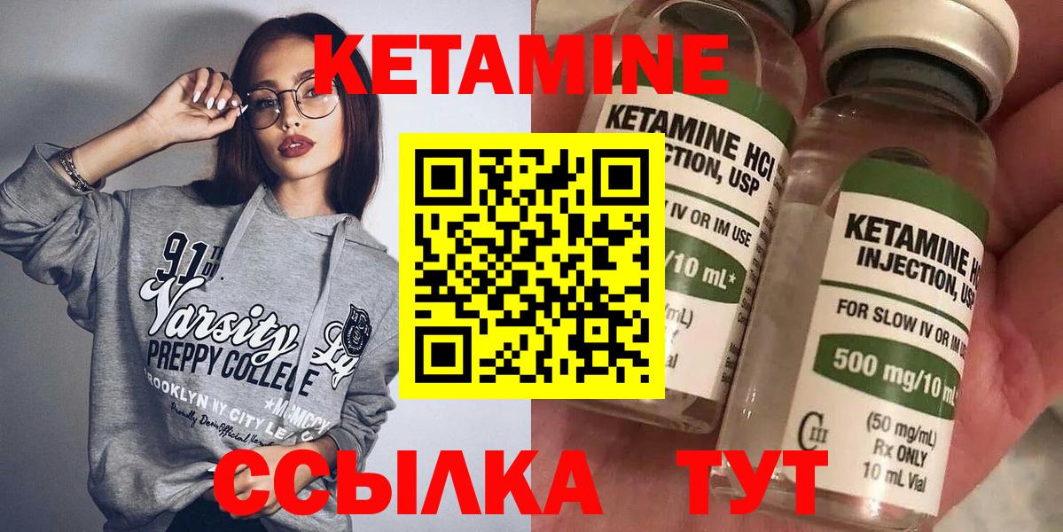 Людиново  КЕТАМИН VHQ  Вход с VPN 