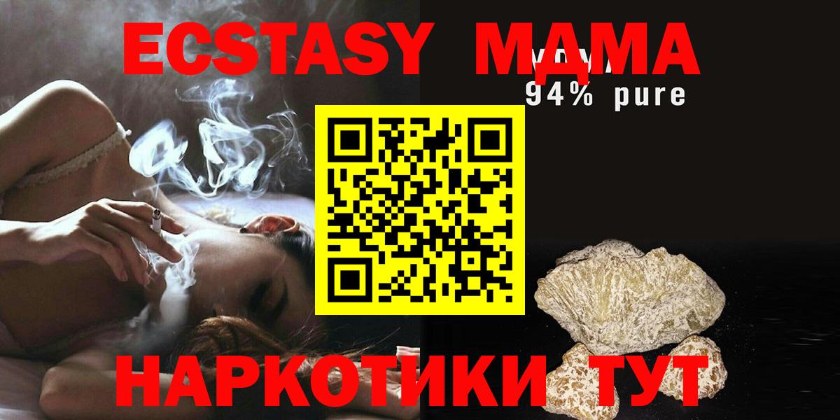 MDMA Molly  Вход с VPN  МДМА Molly  МДМА  Людиново 