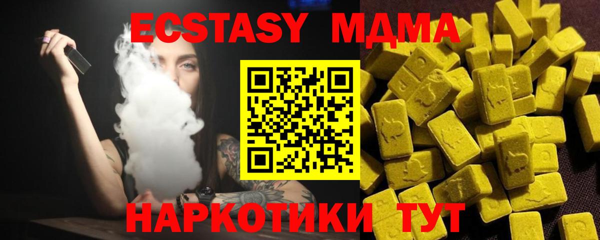 МДМА crystal Людиново