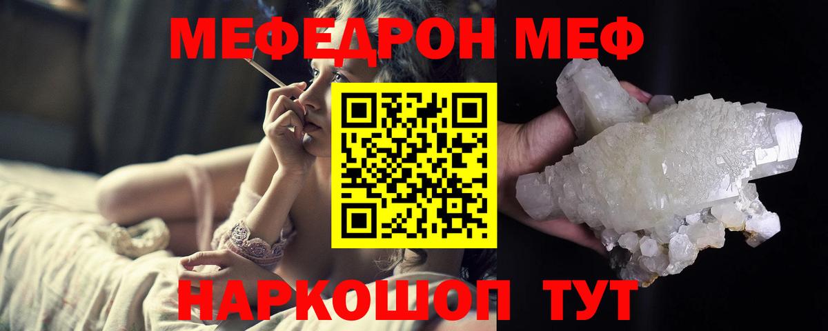 Меф мука Людиново