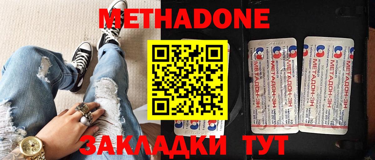 МЕТАДОН кристалл  МЕТАДОН VHQ  Людиново  mega tor  Вход с VPN 
