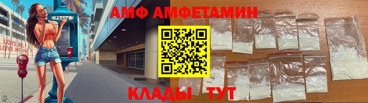 Первитин пудра  Вход с VPN  Людиново 