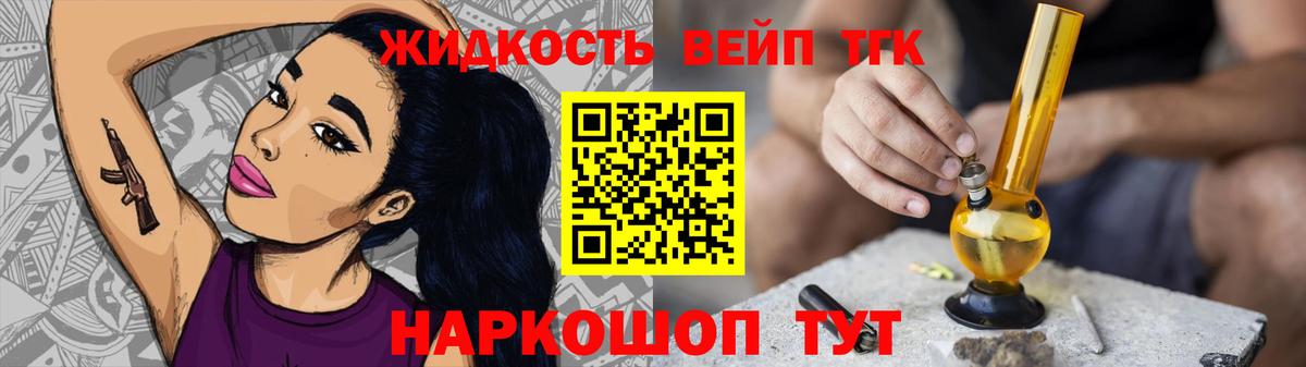ТГК THC oil Людиново